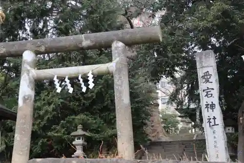 愛宕神社の鳥居