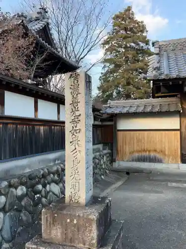 天然寺(愛知県)