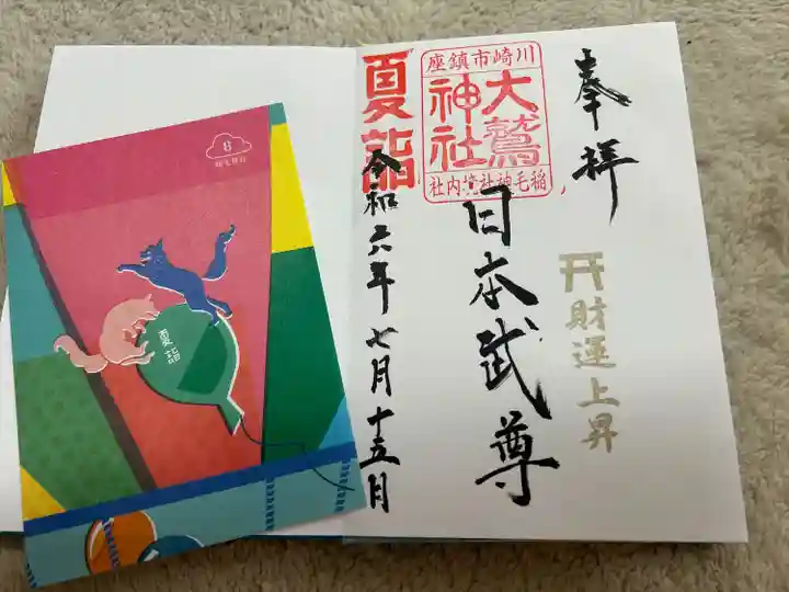 稲毛神社(神奈川県)