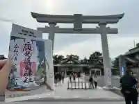 廣島護國神社(広島県)