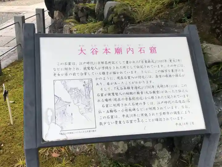 大谷本廟(京都府)