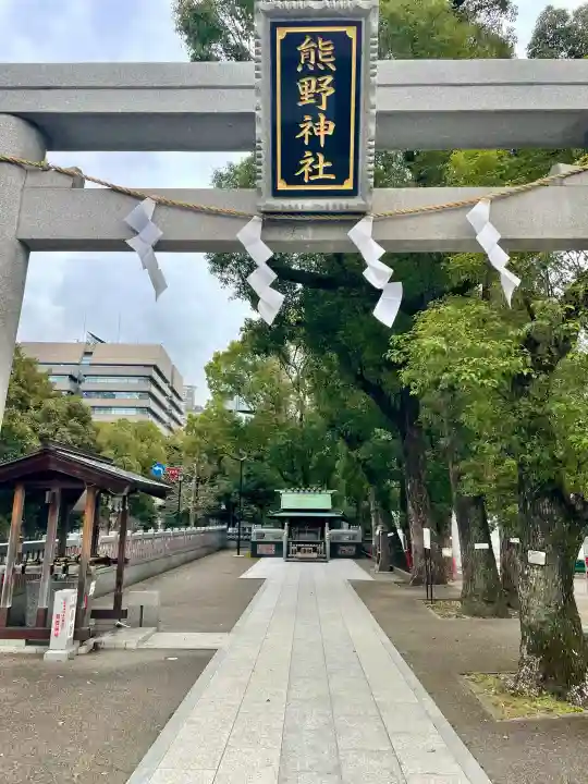 熊野神社の{uncategorized: "未分類", other: "その他", undefined: "問題あり", building: "その他建物", grave: "お墓", sacred_gate: "鳥居", guardian: "狛犬", statue: "像", buddha: "仏像", history: "歴史", nature: "自然", garden: "庭園", animal: "動物", pagoda: "塔", temizu: "手水舎", mountain_gate: "山門・神門", sanctuary: "本殿・本堂", subordinate: "末社・摂社", art: "芸術", scenery: "景色", jizo: "地蔵", ema: "絵馬", goshuin: "御朱印", omikuji: "おみくじ", items: "授与品その他", amulet: "お守り", goshuincho: "御朱印帳", eats: "食事", festival: "お祭り", votive_dance: "神楽", shichigosan: "七五三参", wedding: "結婚式", experience: "体験その他", initially: "初詣", around: "周辺", anti_infection: "感染症対策"}