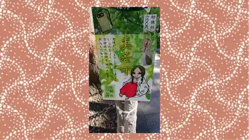 新田神社(東京都)
