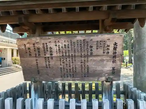 大館神明社の{uncategorized: "未分類", other: "その他", undefined: "問題あり", building: "その他建物", grave: "お墓", sacred_gate: "鳥居", guardian: "狛犬", statue: "像", buddha: "仏像", history: "歴史", nature: "自然", garden: "庭園", animal: "動物", pagoda: "塔", temizu: "手水舎", mountain_gate: "山門・神門", sanctuary: "本殿・本堂", subordinate: "末社・摂社", art: "芸術", scenery: "景色", jizo: "地蔵", ema: "絵馬", goshuin: "御朱印", omikuji: "おみくじ", items: "授与品その他", amulet: "お守り", goshuincho: "御朱印帳", eats: "食事", festival: "お祭り", votive_dance: "神楽", shichigosan: "七五三参", wedding: "結婚式", experience: "体験その他", initially: "初詣", around: "周辺", anti_infection: "感染症対策"}