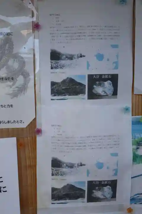 金豊龍神社(鹿児島県)