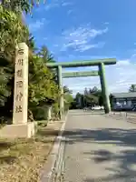 石川護國神社の鳥居