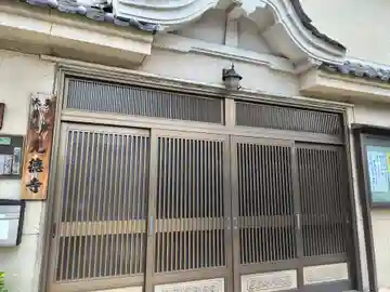 光徳寺(大阪府)