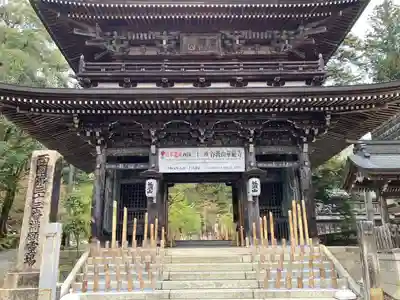 華厳寺(岐阜県)