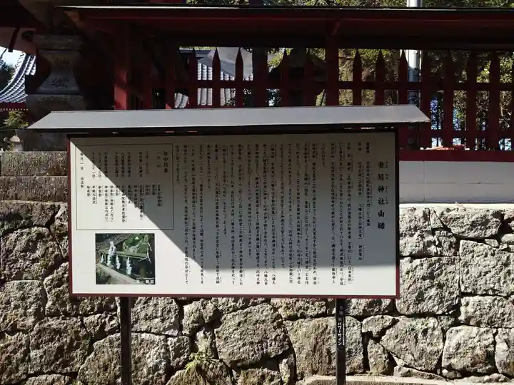 妻垣神社(大分県)