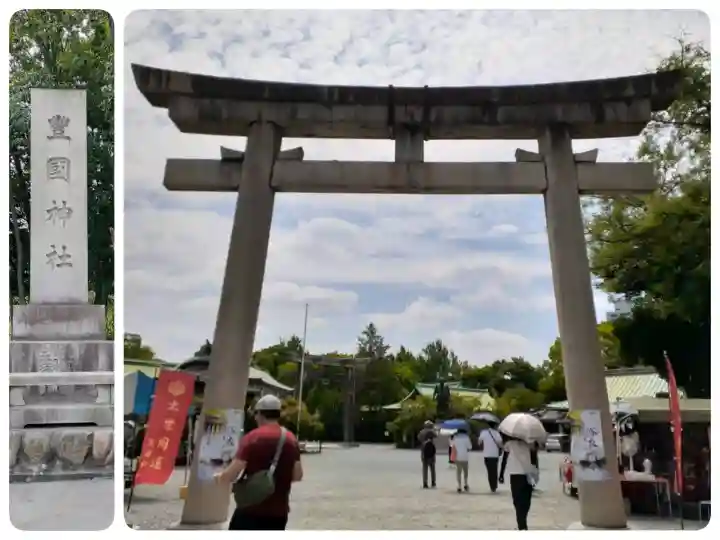 豊國神社(大阪府)