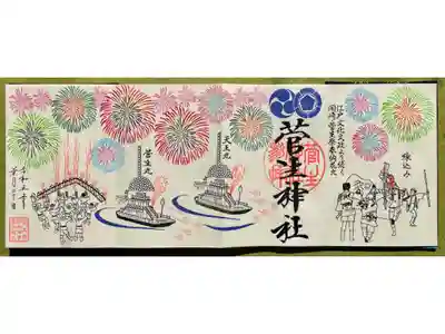 奉納花火大会限定