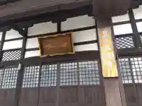 本經寺(福井県)