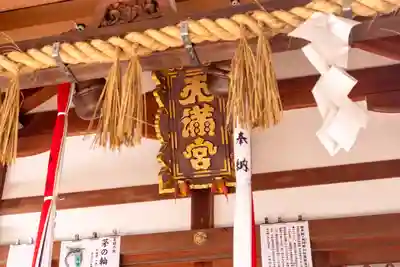 吉祥院天満宮(京都府)