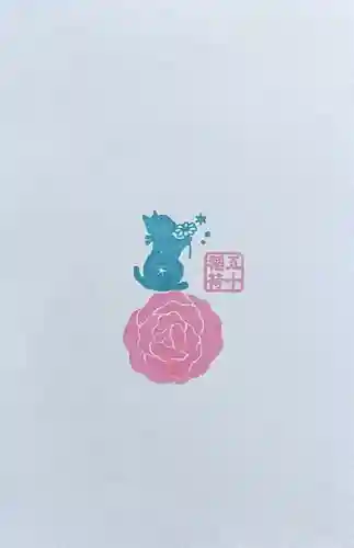 五十稲荷神社(栄寿稲荷神社)の授与品その他