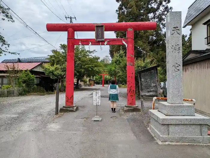 弘前天満宮の鳥居