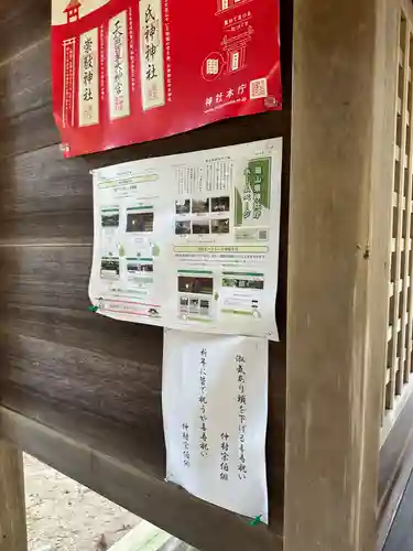 雨垂布勢神社(岡山県)