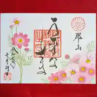 阿邪訶根神社(福島県)