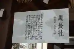 止止呂支比売命神社の歴史