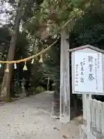 伊和神社(兵庫県)