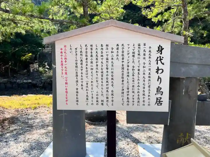 和多都美神社(長崎県)