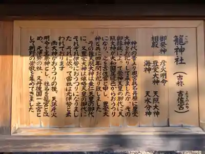 丹後一ノ宮 元伊勢 籠神社(京都府)