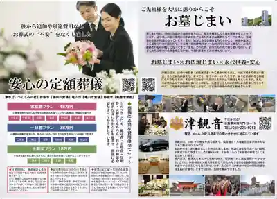 津観音(三重県)