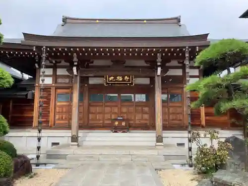 地福寺(東京都)