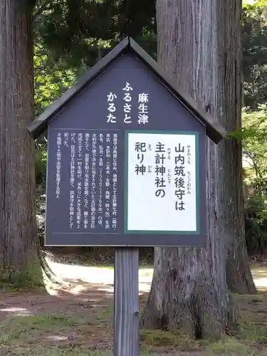 角原神社の建物その他