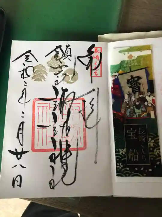 鎮西大社諏訪神社の授与品その他