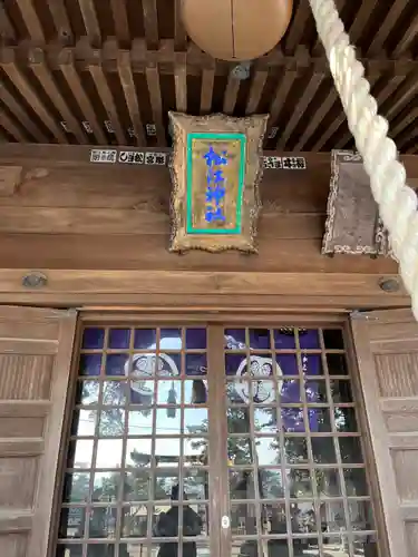 松江神社(島根県)