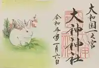 大神神社の御朱印