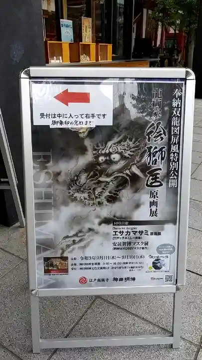 神田神社(神田明神)のその他建物