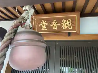 浄土宗 光明山 大蓮寺（照曜会館）(神奈川県)