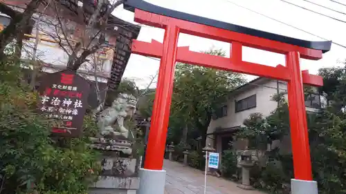 宇治神社の鳥居