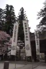 恵林寺の建物その他