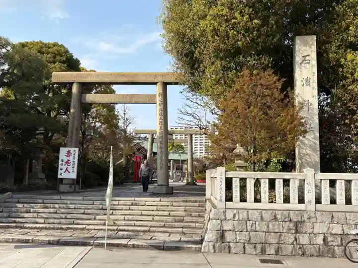 石濱神社(東京都)