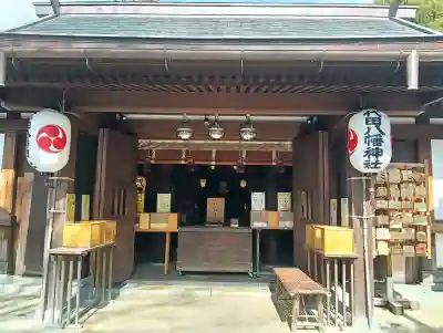 代田八幡神社の{uncategorized: "未分類", other: "その他", undefined: "問題あり", building: "その他建物", grave: "お墓", sacred_gate: "鳥居", guardian: "狛犬", statue: "像", buddha: "仏像", history: "歴史", nature: "自然", garden: "庭園", animal: "動物", pagoda: "塔", temizu: "手水舎", mountain_gate: "山門・神門", sanctuary: "本殿・本堂", subordinate: "末社・摂社", art: "芸術", scenery: "景色", jizo: "地蔵", ema: "絵馬", goshuin: "御朱印", omikuji: "おみくじ", items: "授与品その他", amulet: "お守り", goshuincho: "御朱印帳", eats: "食事", festival: "お祭り", votive_dance: "神楽", shichigosan: "七五三参", wedding: "結婚式", experience: "体験その他", initially: "初詣", around: "周辺", anti_infection: "感染症対策"}