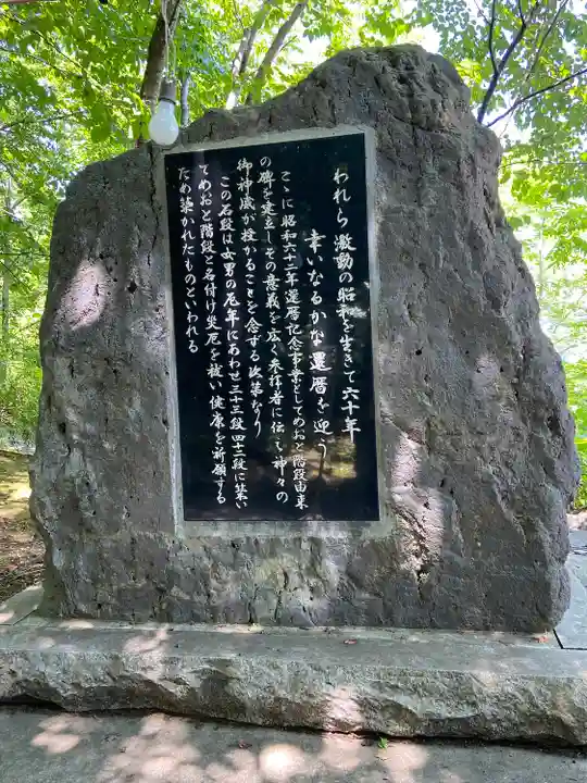 足寄神社の歴史