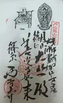 西方寺(愛知県)