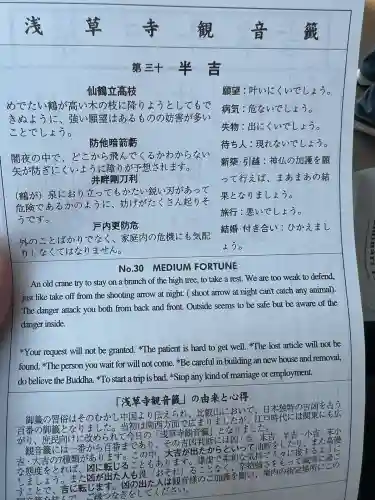 浅草寺(東京都)