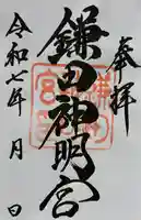 鎌田神明宮(静岡県)