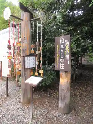 栃木縣護國神社のその他建物