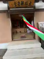 土橋観音堂の{uncategorized: "未分類", other: "その他", undefined: "問題あり", building: "その他建物", grave: "お墓", sacred_gate: "鳥居", guardian: "狛犬", statue: "像", buddha: "仏像", history: "歴史", nature: "自然", garden: "庭園", animal: "動物", pagoda: "塔", temizu: "手水舎", mountain_gate: "山門・神門", sanctuary: "本殿・本堂", subordinate: "末社・摂社", art: "芸術", scenery: "景色", jizo: "地蔵", ema: "絵馬", goshuin: "御朱印", omikuji: "おみくじ", items: "授与品その他", amulet: "お守り", goshuincho: "御朱印帳", eats: "食事", festival: "お祭り", votive_dance: "神楽", shichigosan: "七五三参", wedding: "結婚式", experience: "体験その他", initially: "初詣", around: "周辺", anti_infection: "感染症対策"}