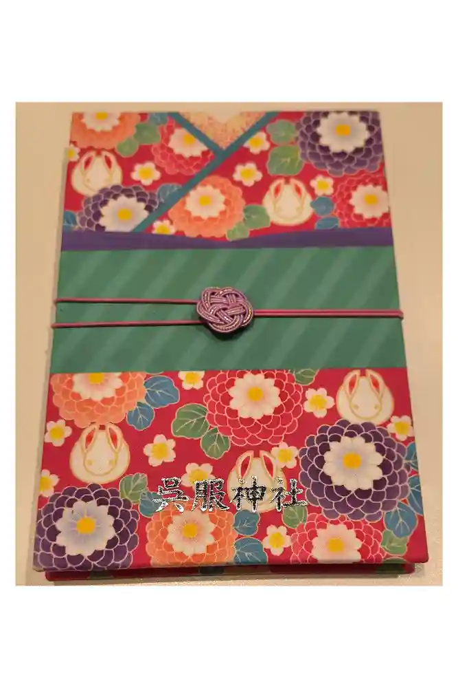 呉服神社の御朱印帳