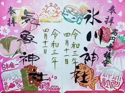 「氷川神社」
・お抹茶の三つ巴
・桜と和菓子がテーマのハンコ

「気象神社」
・花見でお天気キャラが勢揃いのハンコ
・お花見の下駄ちゃんハンコ

桜餅が美味しそう😄