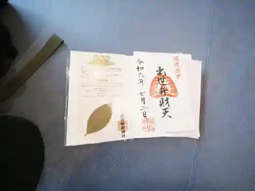 北谷稲荷神社(東京都)