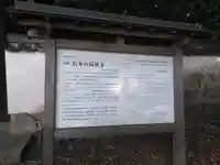 広壽山 福聚寺の歴史