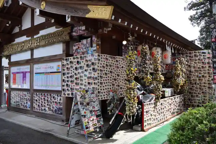 安住神社(栃木県)