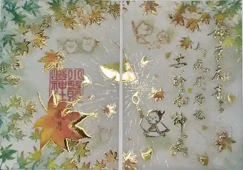 小野照崎神社(東京都)