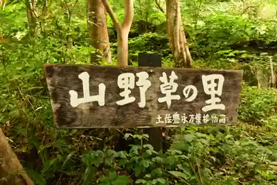 定福寺(高知県)